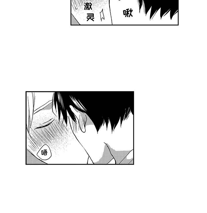 拥抱你入睡图片漫画,第26章：吸引1图