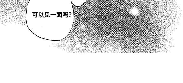 拥抱疗法王一迪漫画,第24章：又推迟了4图