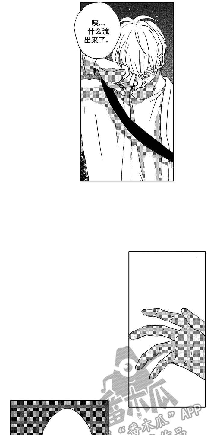 拥抱星星的月亮全集免费观看漫画,第17章：情感流露5图