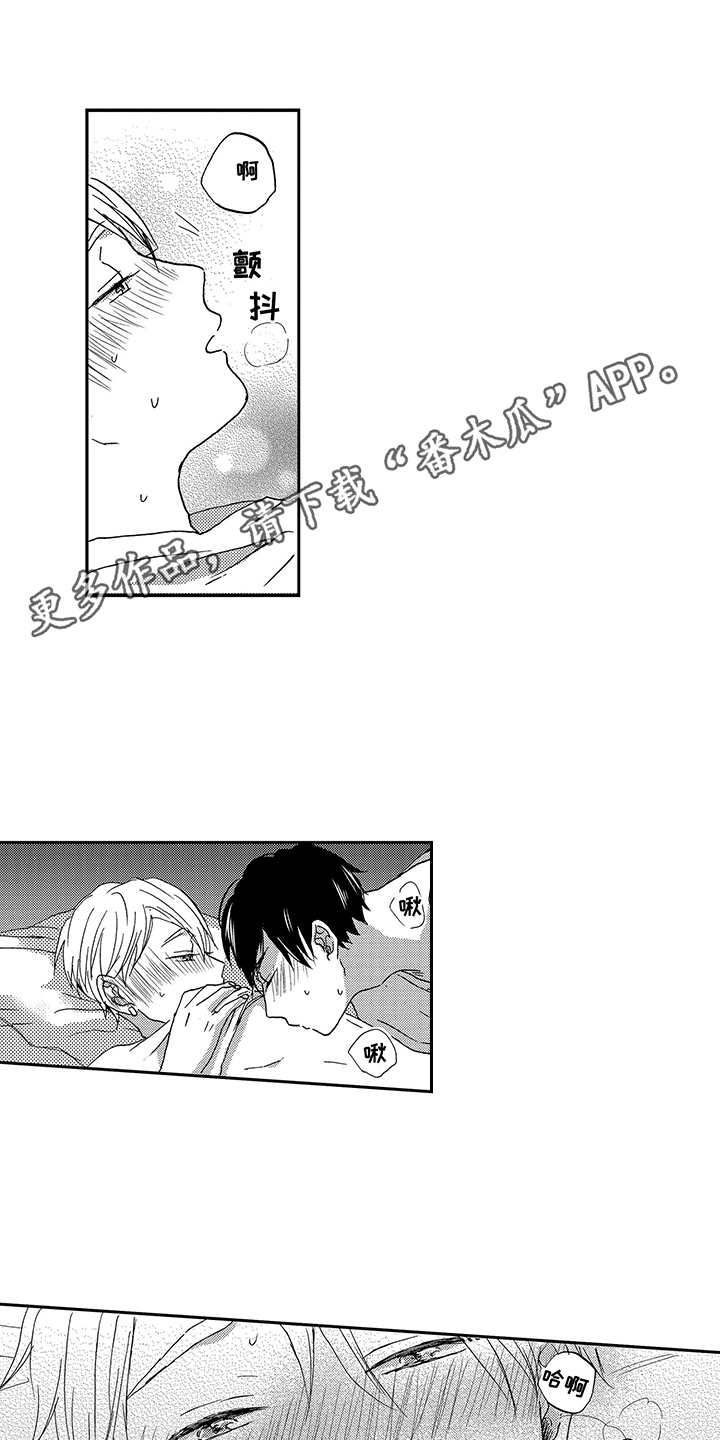 拥抱你入睡图片漫画,第26章：吸引2图