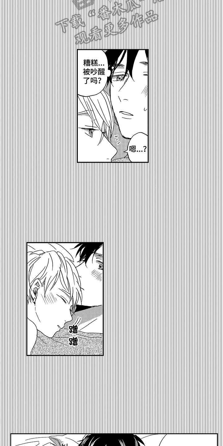 拥抱疗法漫画,第23章：表现在脸上4图