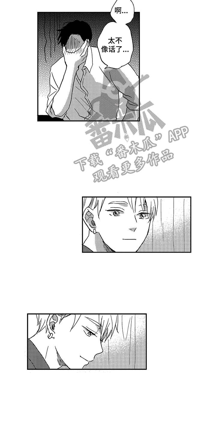 拥抱心理学解读漫画,第5章：拥抱2图