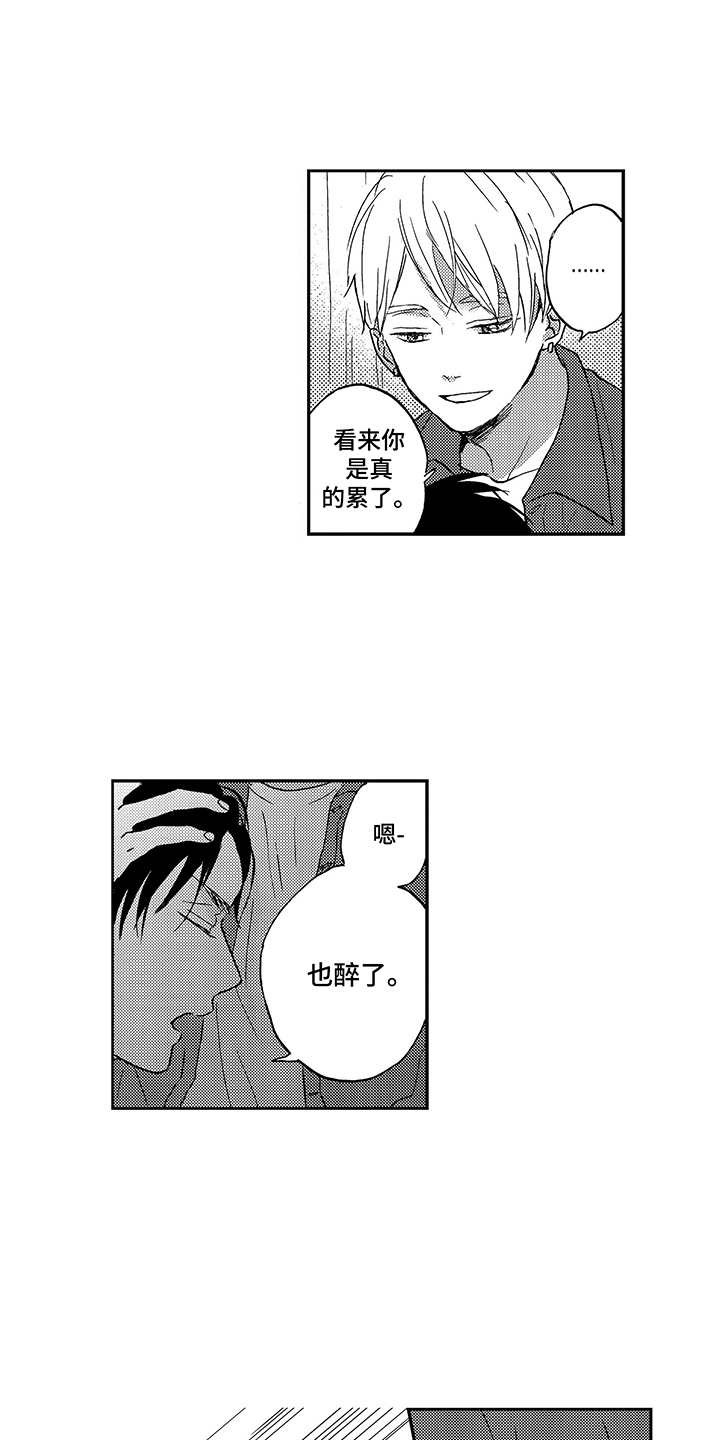 拥抱幸福电视连续剧漫画,第5章：拥抱5图