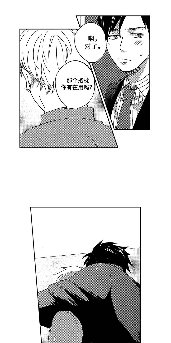 拥抱星星的月亮全集免费观看漫画,第10章：指定3图