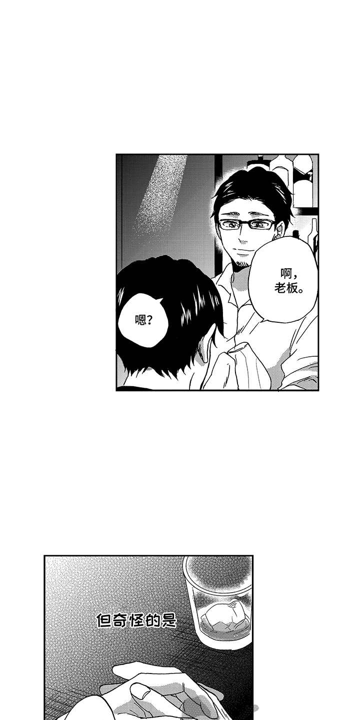 拥抱星星的月亮全集免费观看漫画,第15章：依赖4图