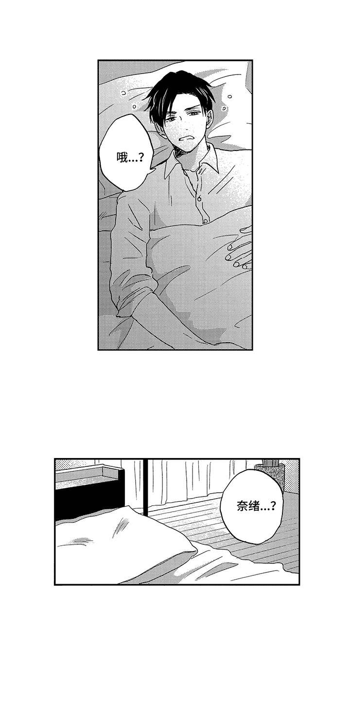 拥抱疗法漫画,第6章：成为习惯1图