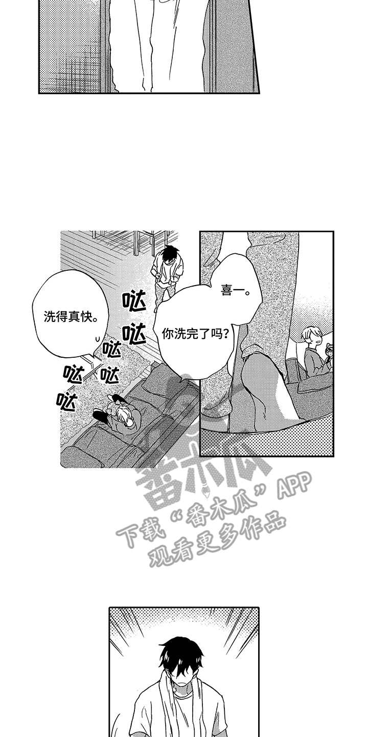 拥抱疗法算早恋吗漫画,第13章：很可爱3图