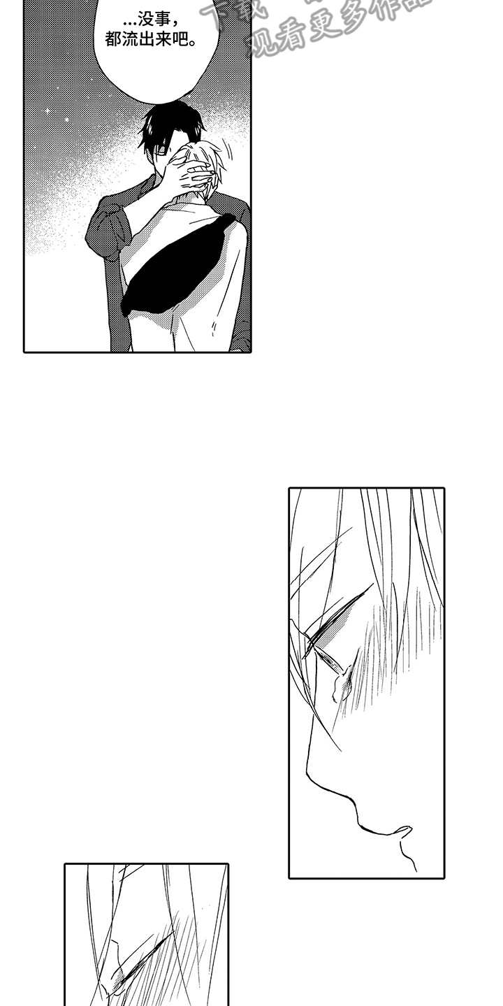 拥抱星星的月亮全集免费观看漫画,第17章：情感流露1图