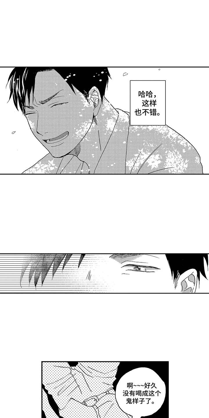 拥抱疗法漫画,第1章：酸痛2图