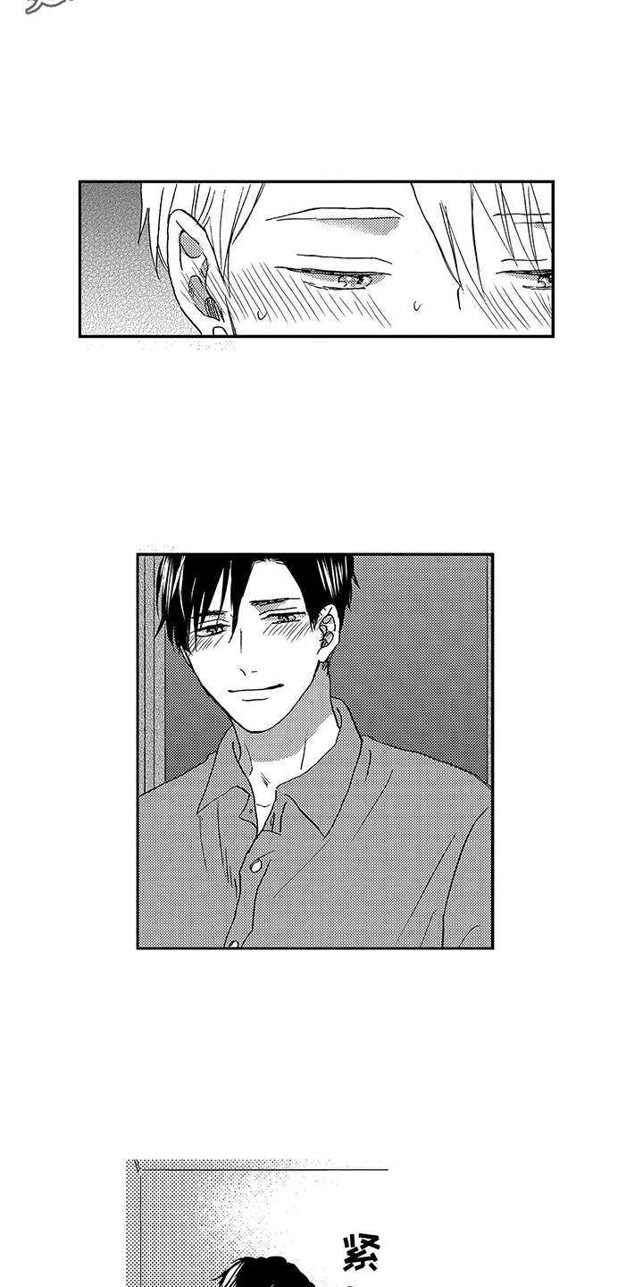 拥抱疗法漫画,第25章：敬请期待3图