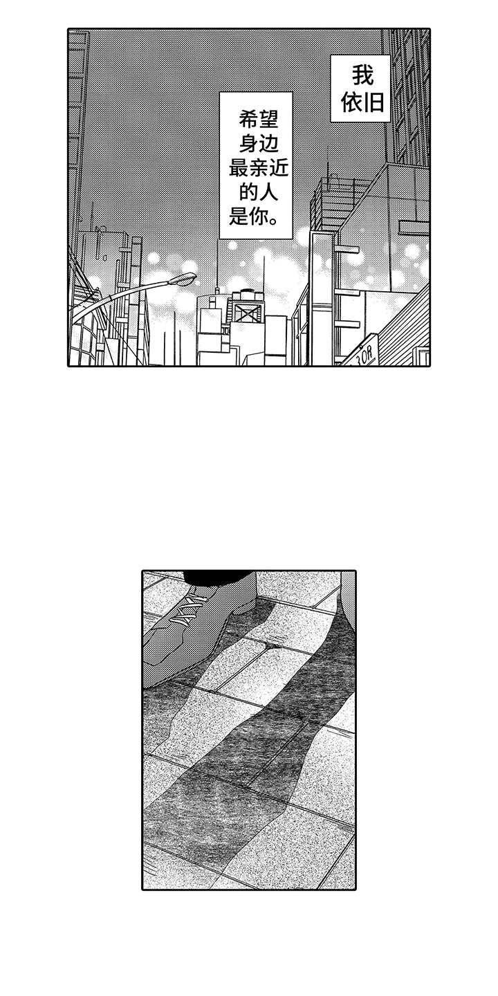 拥抱疗法漫画,第2章：喝醉了5图