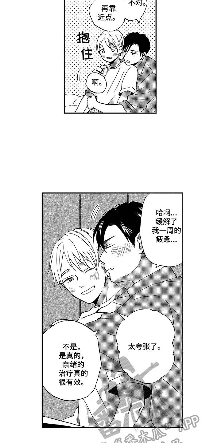 拥抱你入睡图片漫画,第28章：留在身边3图