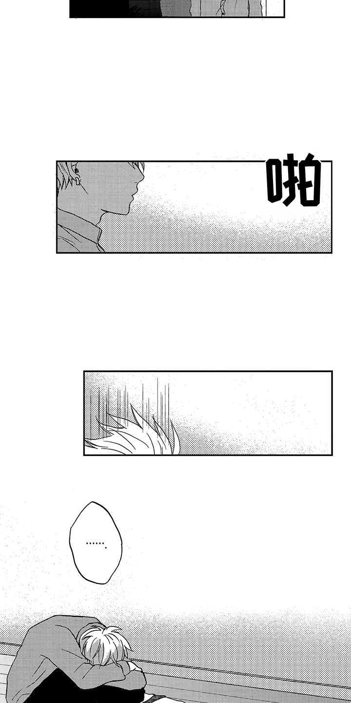 拥抱疗法漫画,第11章：追加选项2图