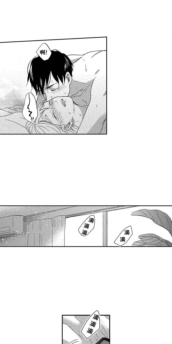 拥抱疗法漫画,第27章：很安稳4图