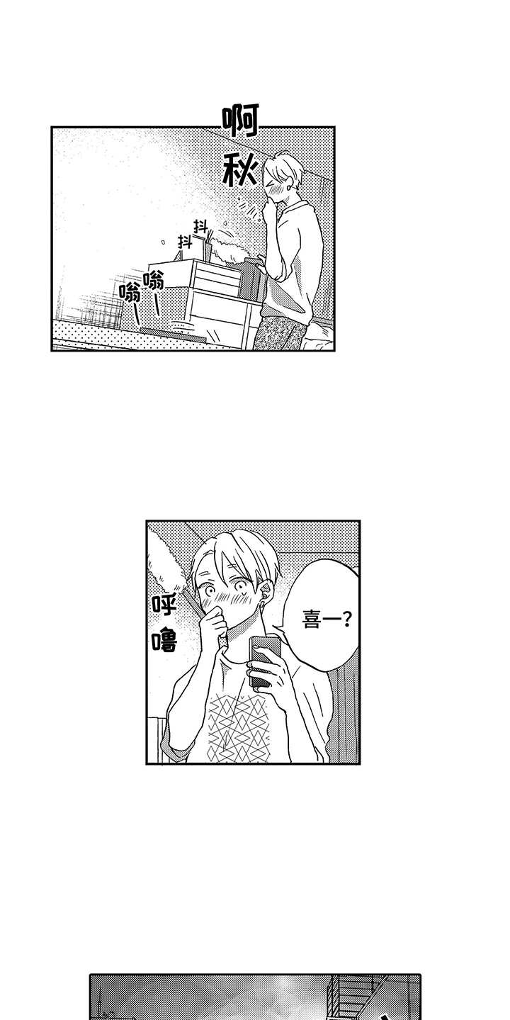 拥抱疗法王一迪漫画,第24章：又推迟了2图