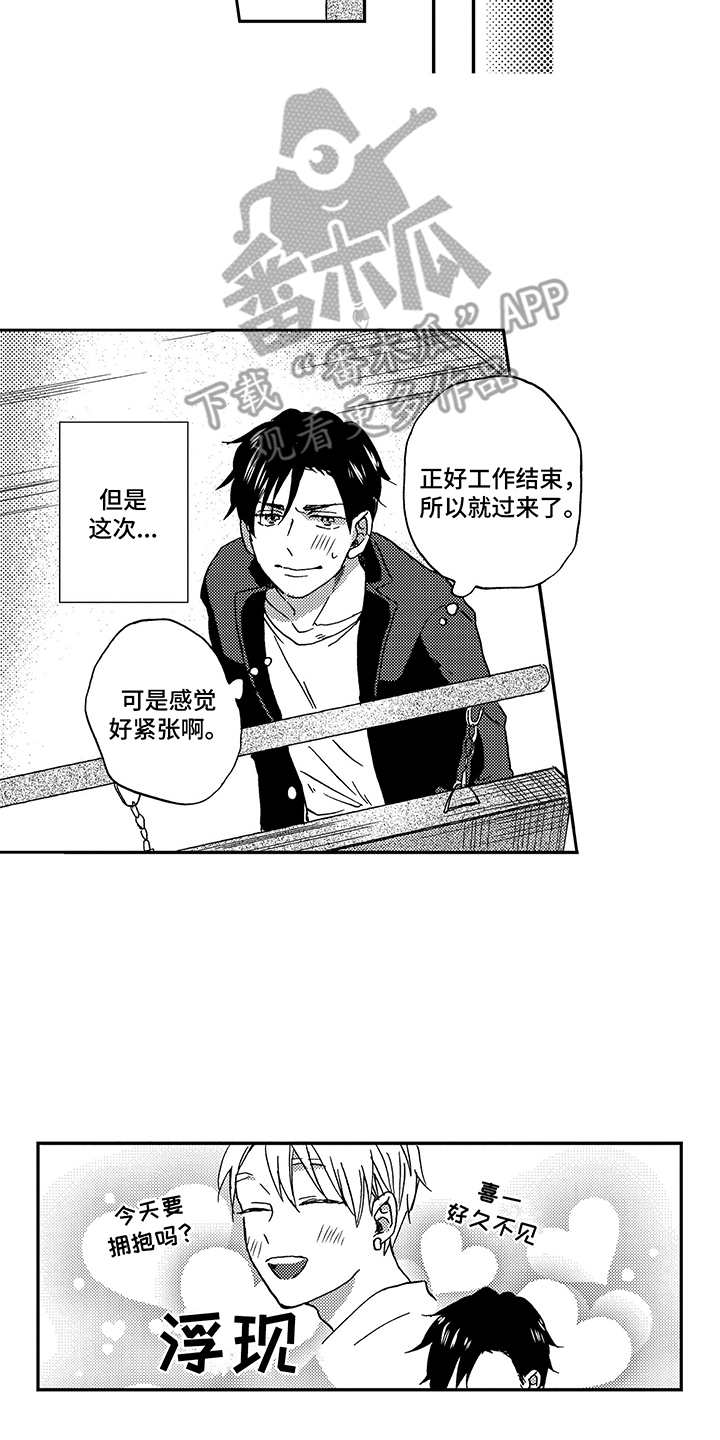 拥抱疗法漫画,第15章：依赖4图