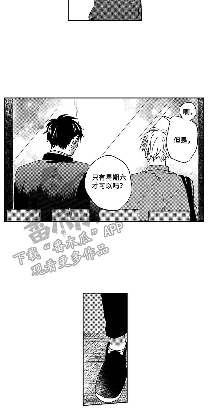 拥抱星星的月亮全集免费观看漫画,第10章：指定1图