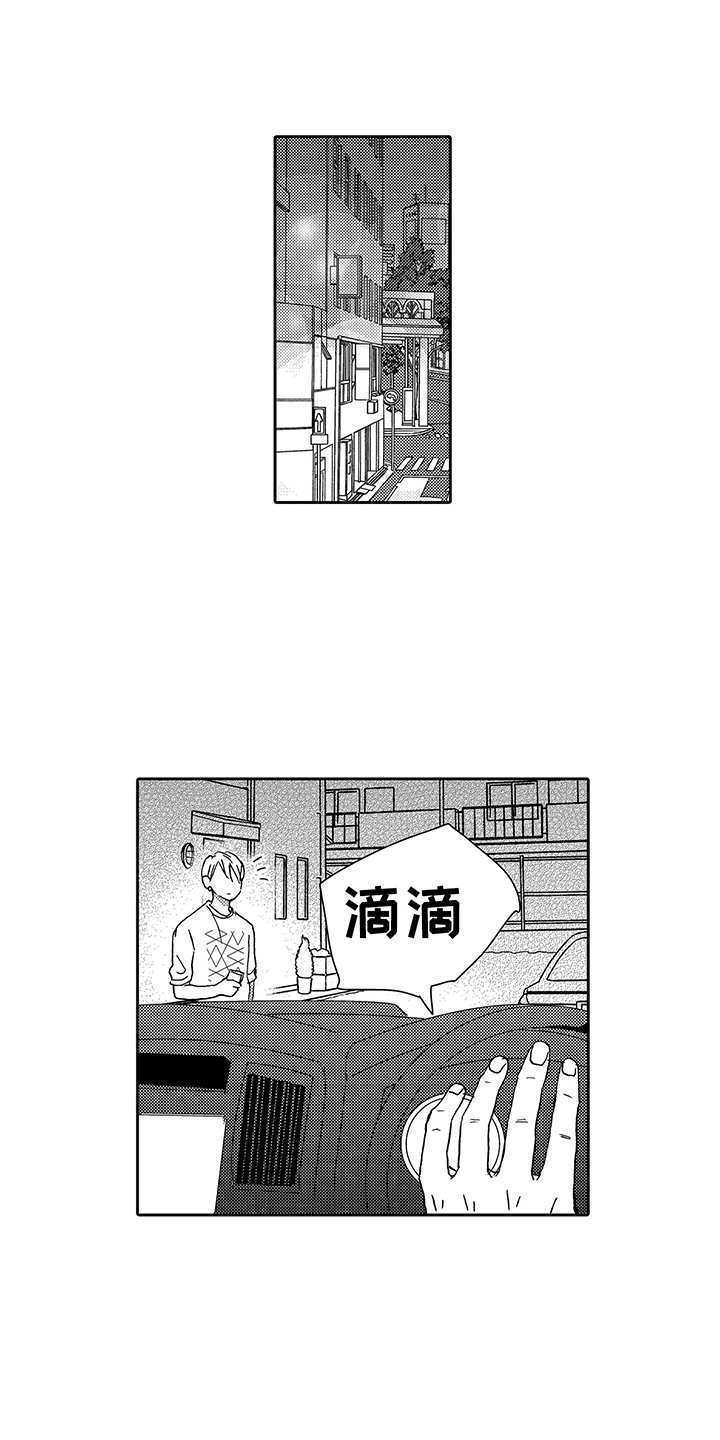 拥抱疗法王一迪漫画,第24章：又推迟了5图