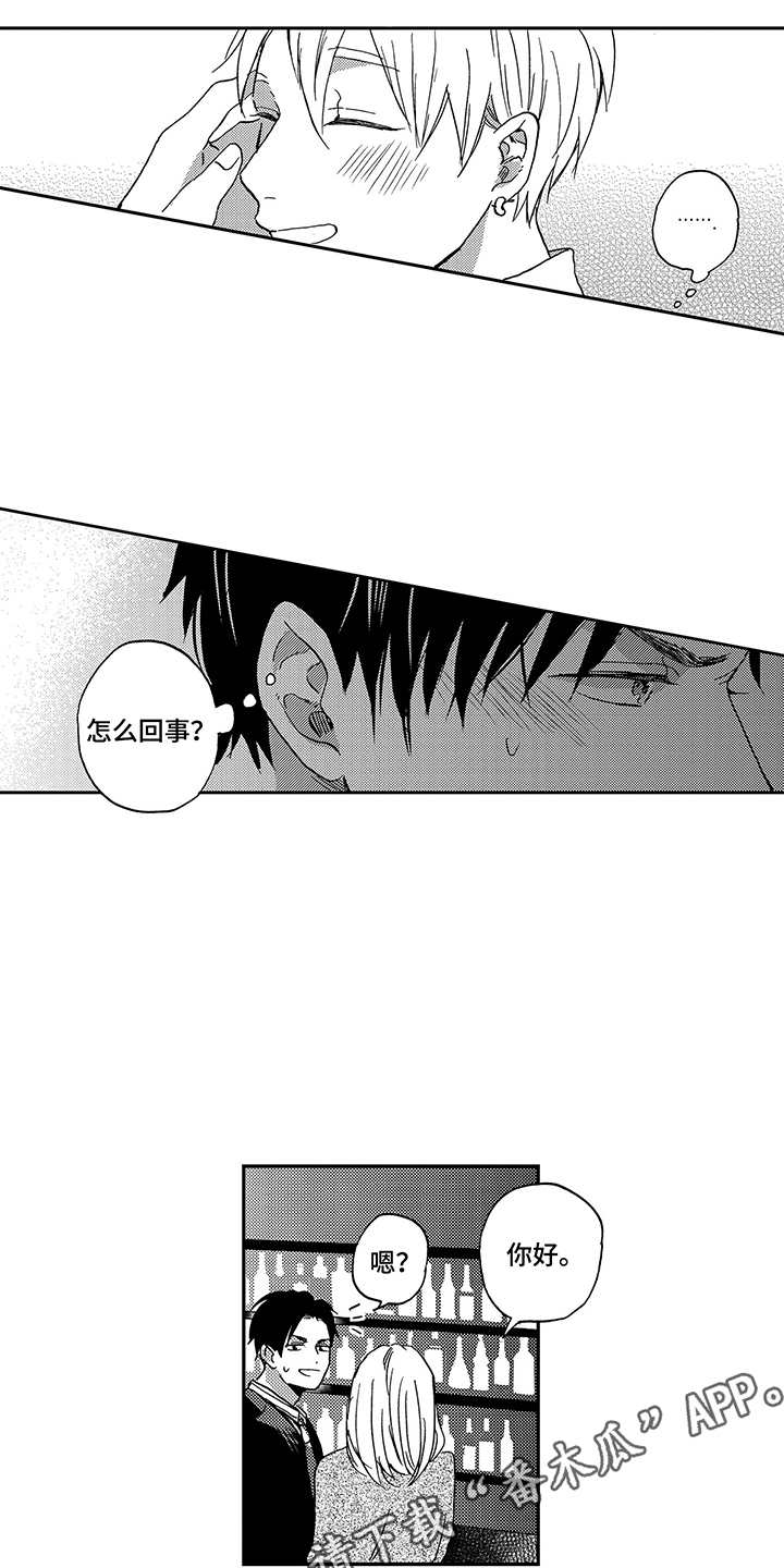 拥抱星星的月亮全集免费观看漫画,第9章：婉拒1图