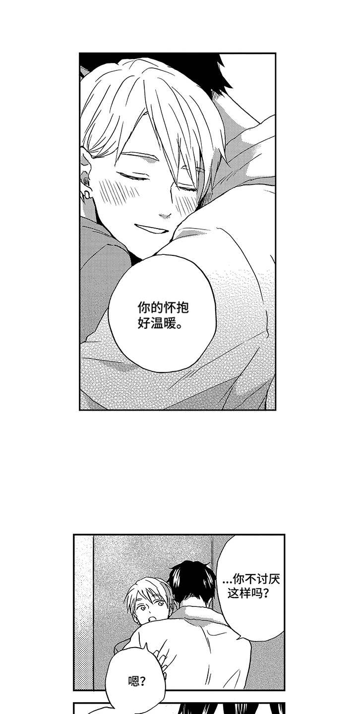 拥抱疗法案例分享漫画,第14章：想念1图