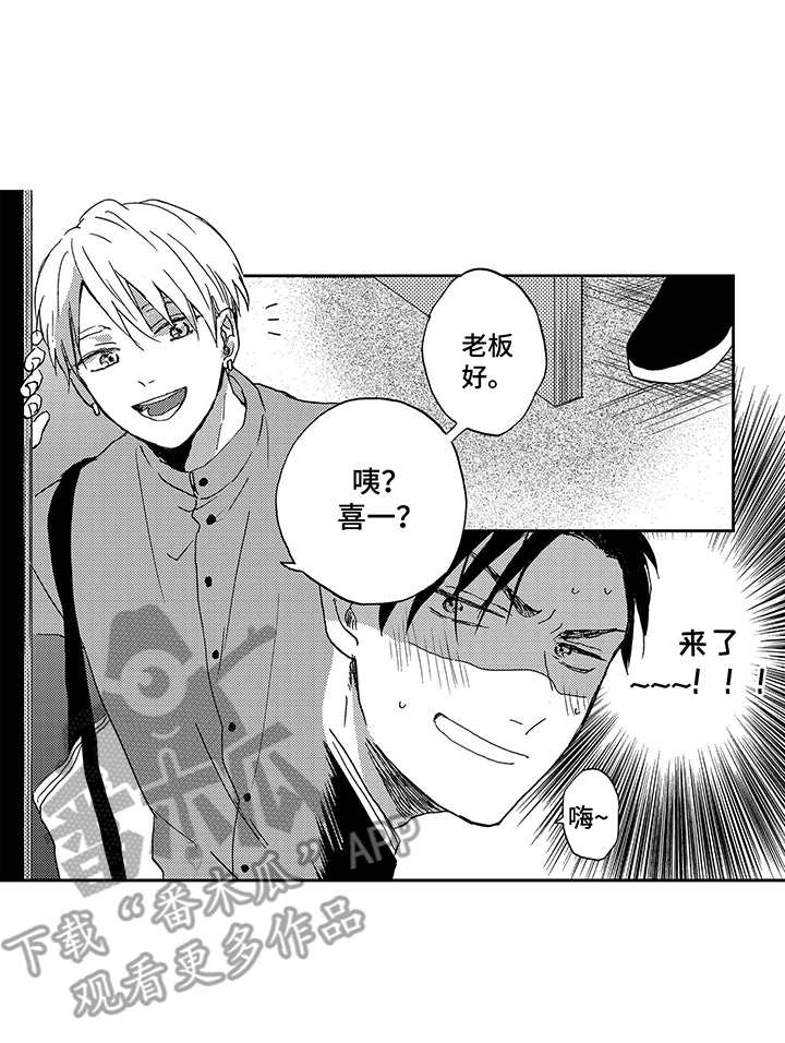 拥抱疗法算早恋吗漫画,第8章：工作5图