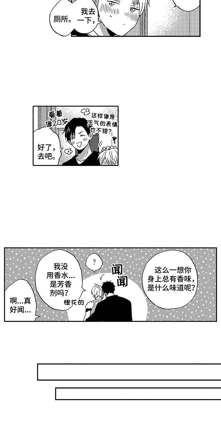 拥抱疗法算早恋吗漫画,第23章：表现在脸上4图