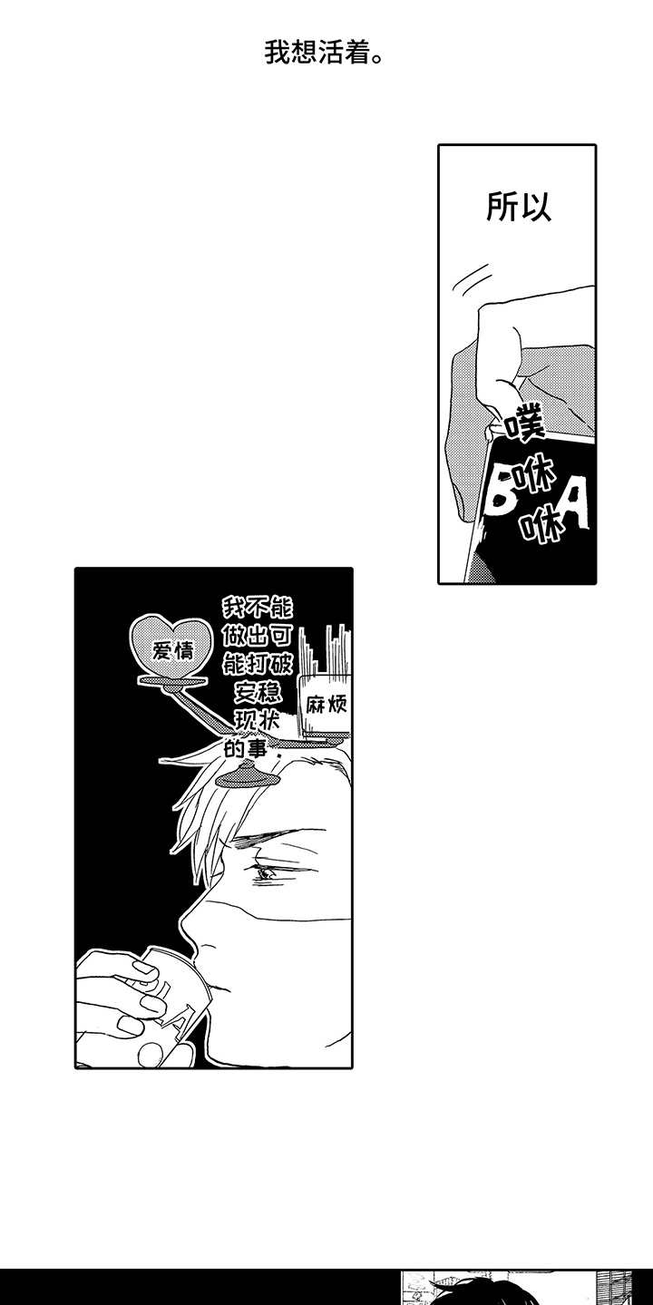 拥抱疗法漫画,第1章：酸痛2图