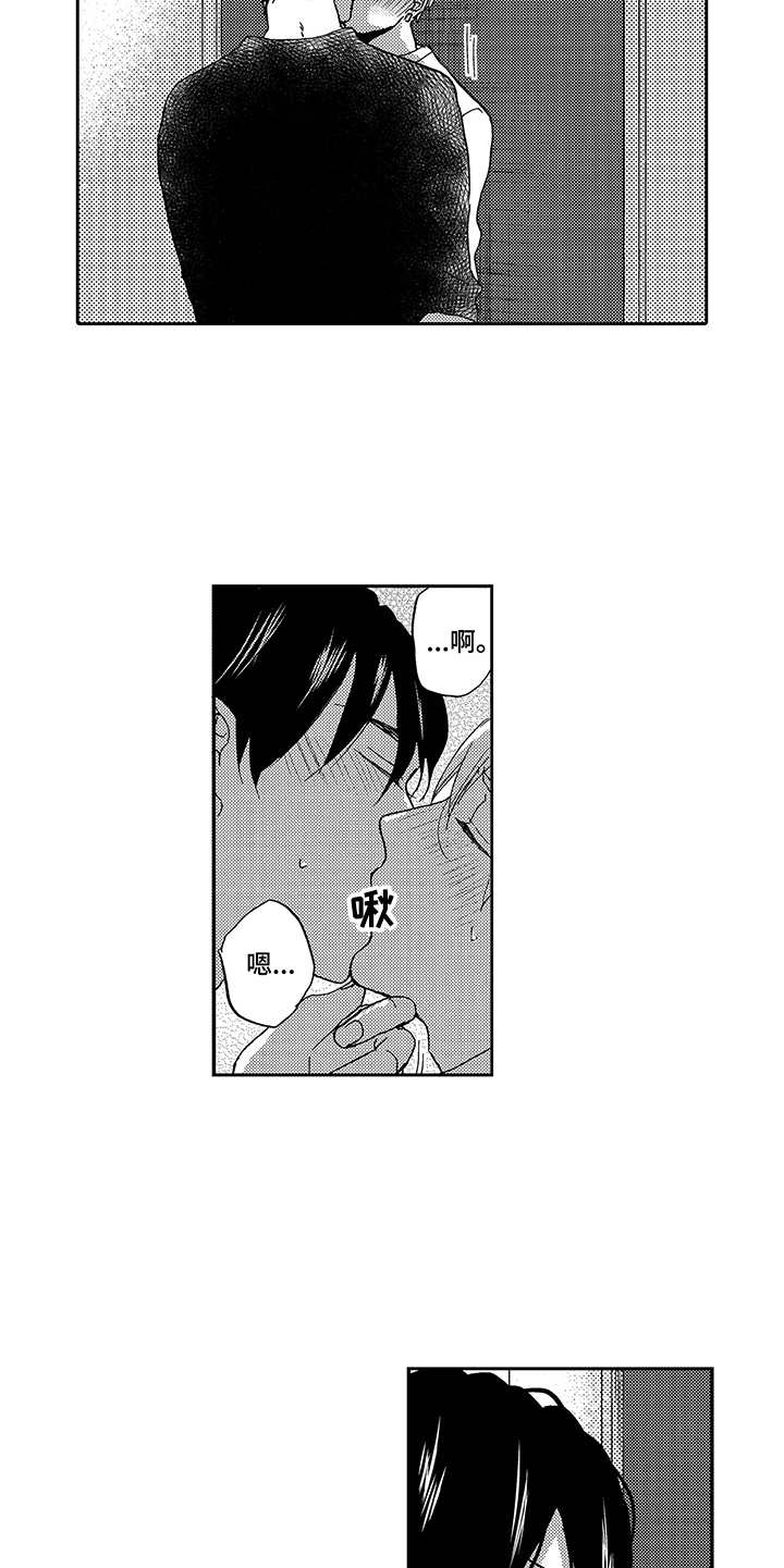 拥抱星星的月亮全集免费观看漫画,第22章：毫无防备5图