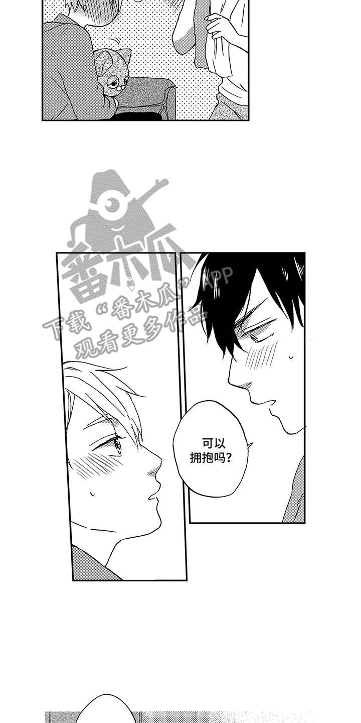 拥抱幸福电视连续剧漫画,第13章：很可爱3图