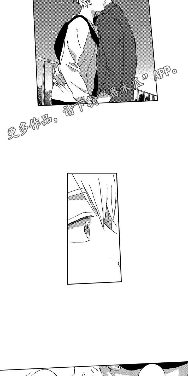 拥抱疗法算早恋吗漫画,第17章：情感流露1图