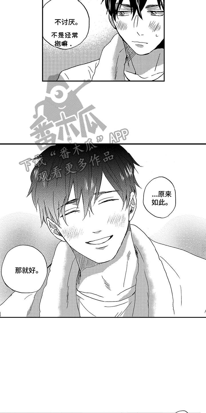 拥抱疗法案例分享漫画,第14章：想念2图