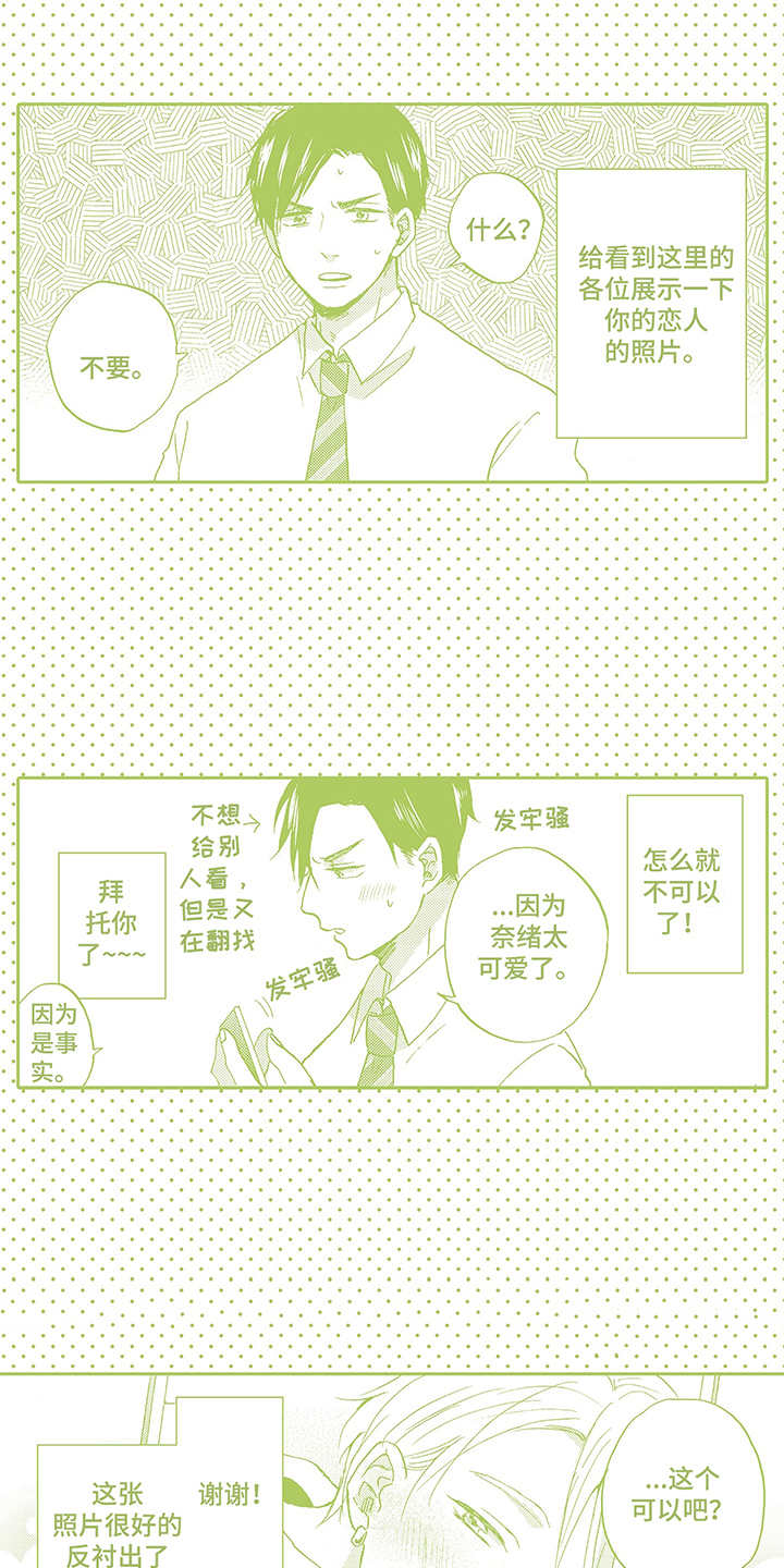 拥抱疗法算早恋吗漫画,第29章：撒娇（完结）1图