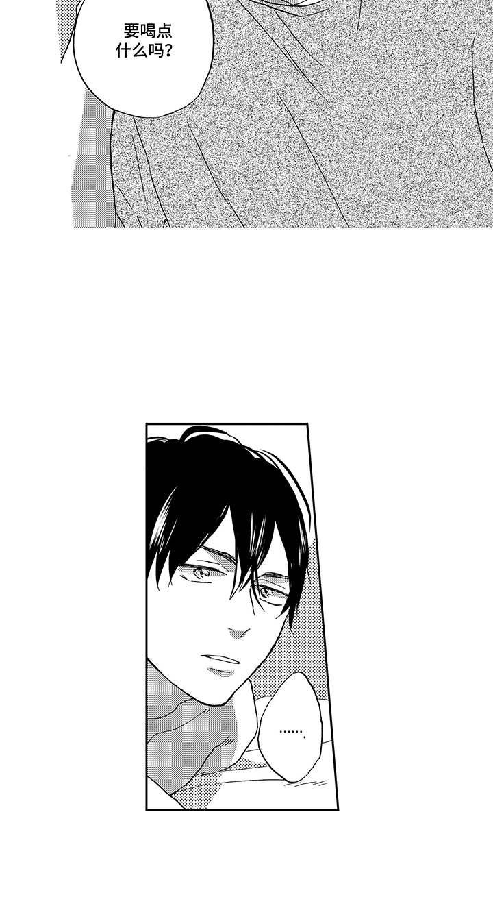 拥抱疗法漫画,第27章：很安稳1图