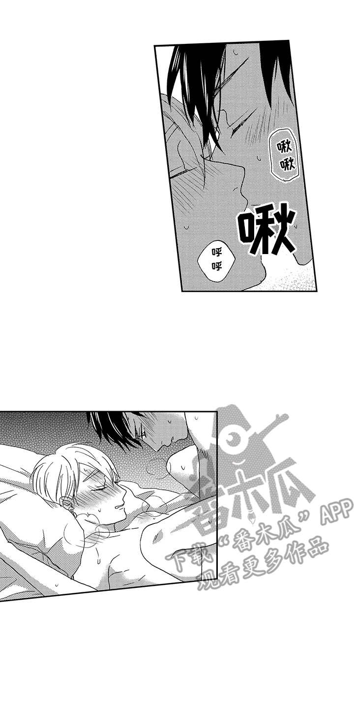 拥抱疗法漫画,第27章：很安稳4图