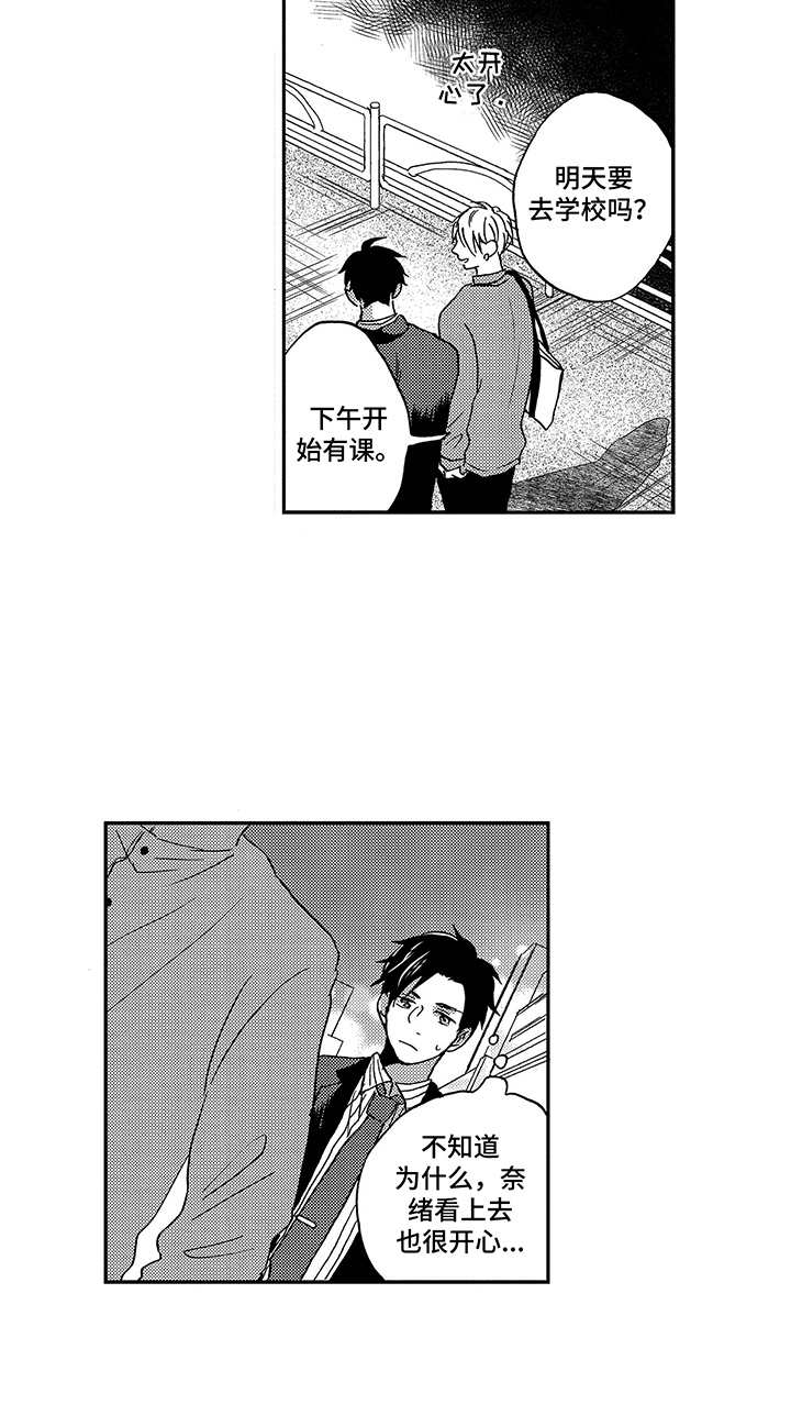 拥抱星星的月亮全集免费观看漫画,第10章：指定4图