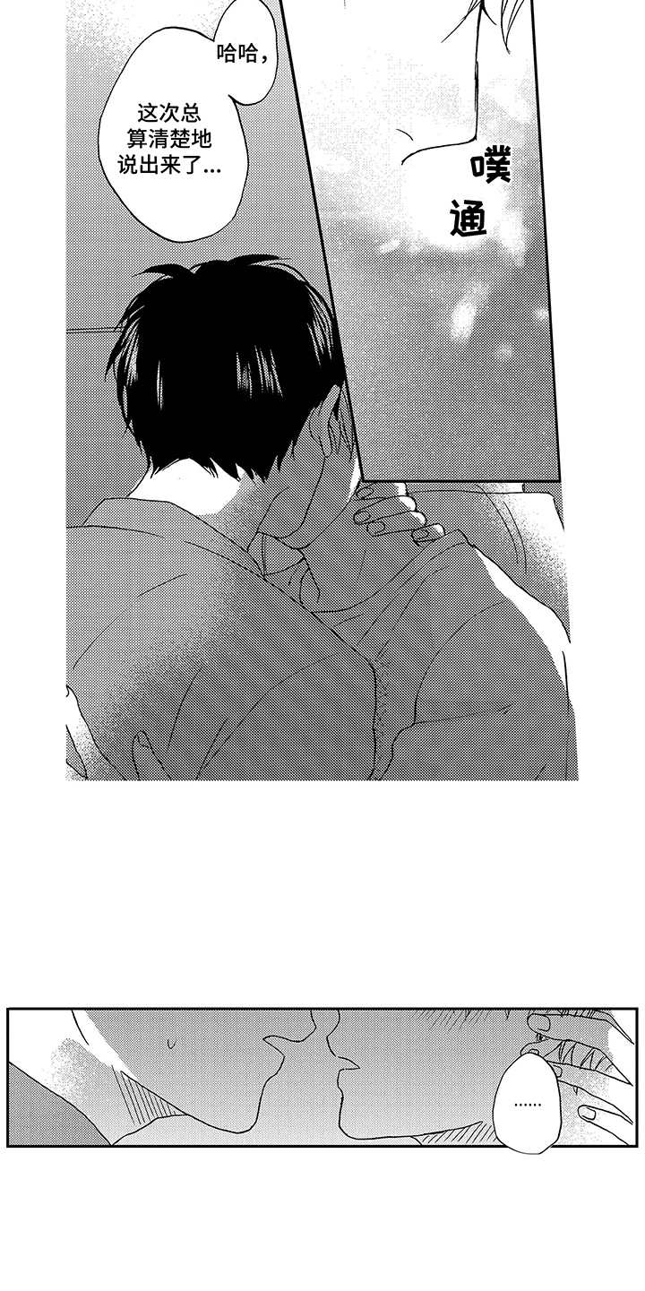 拥抱夕阳图片漫画,第25章：敬请期待5图