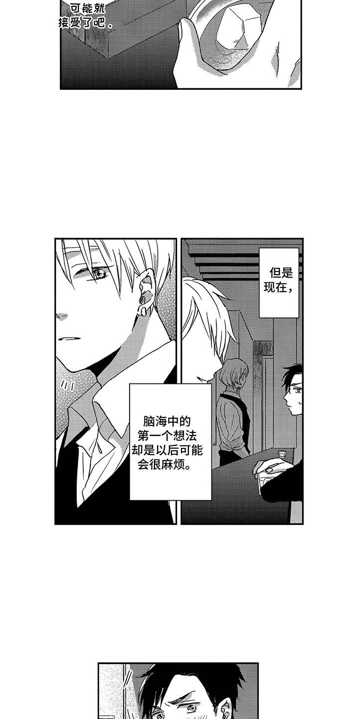 拥抱星星的月亮全集免费观看漫画,第9章：婉拒4图