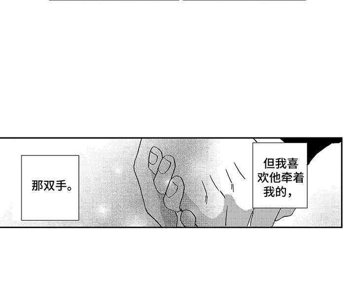 拥抱你入睡图片漫画,第12章：初恋2图