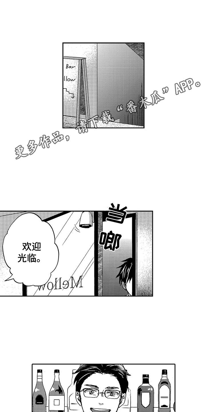 拥抱疗法算早恋吗漫画,第8章：工作1图