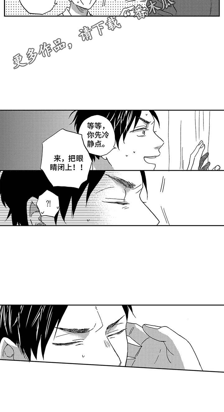 拥抱幸福电视连续剧漫画,第5章：拥抱1图