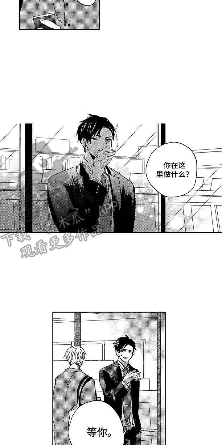 拥抱星星的月亮全集免费观看漫画,第10章：指定2图