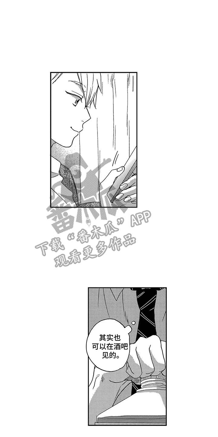 拥抱疗法漫画,第7章：玩偶2图