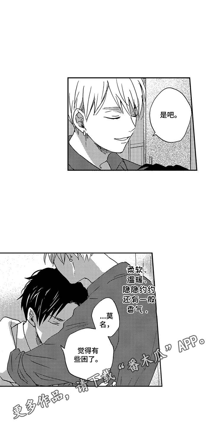 拥抱幸福电视连续剧漫画,第5章：拥抱4图