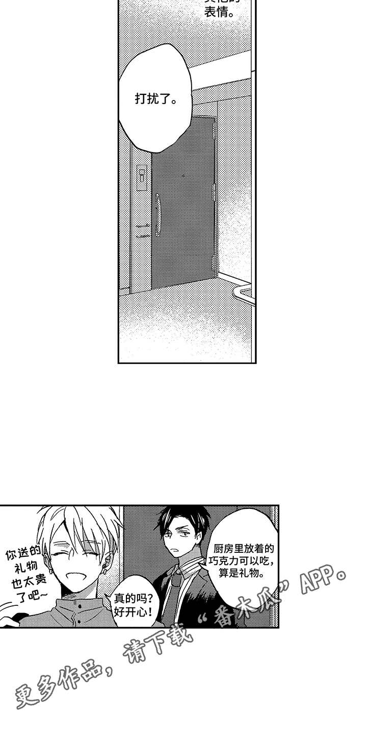 拥抱星星的月亮全集免费观看漫画,第10章：指定2图