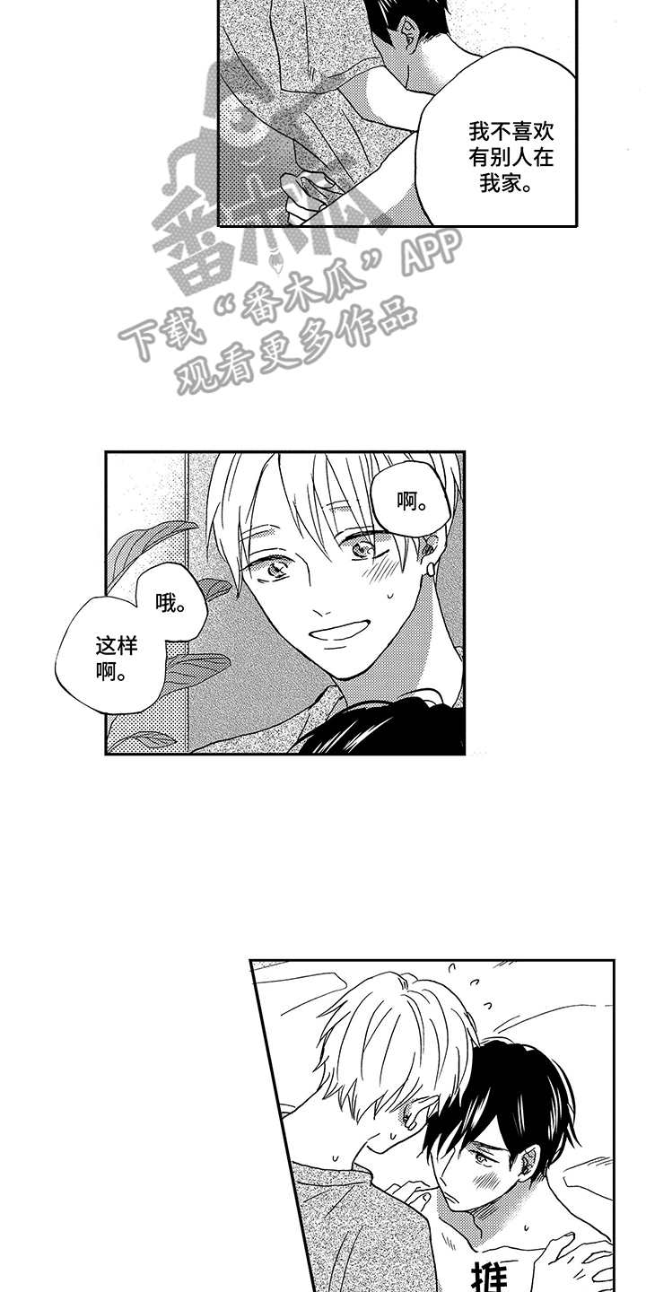 拥抱疗法漫画,第27章：很安稳4图