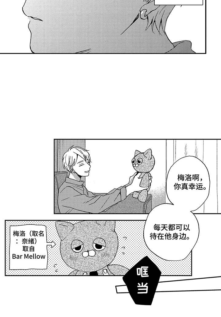 拥抱疗法算早恋吗漫画,第13章：很可爱1图