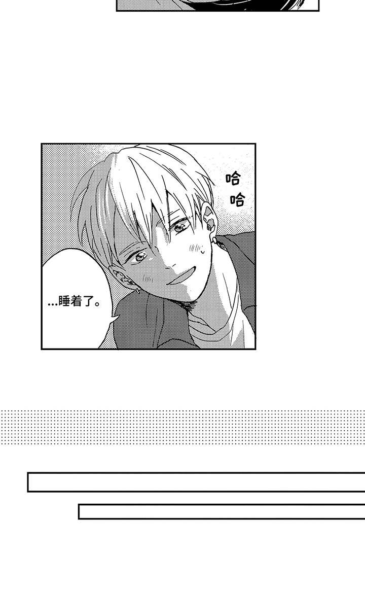 拥抱心理学解读漫画,第5章：拥抱3图