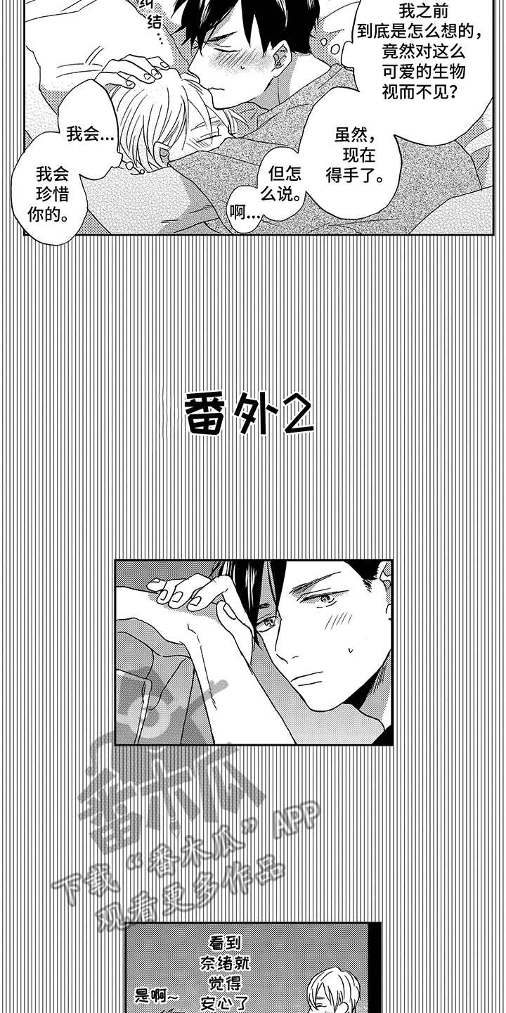 拥抱疗法漫画,第23章：表现在脸上5图