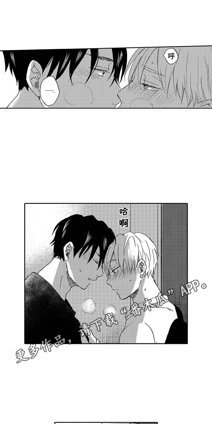 拥抱星星的月亮全集免费观看漫画,第22章：毫无防备5图