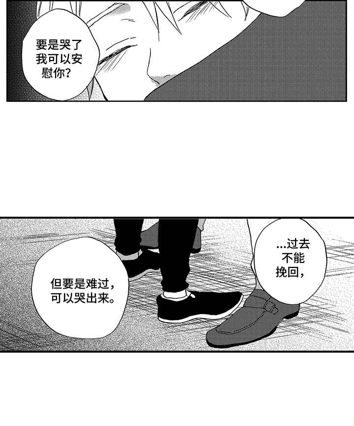 拥抱疗法算早恋吗漫画,第17章：情感流露5图